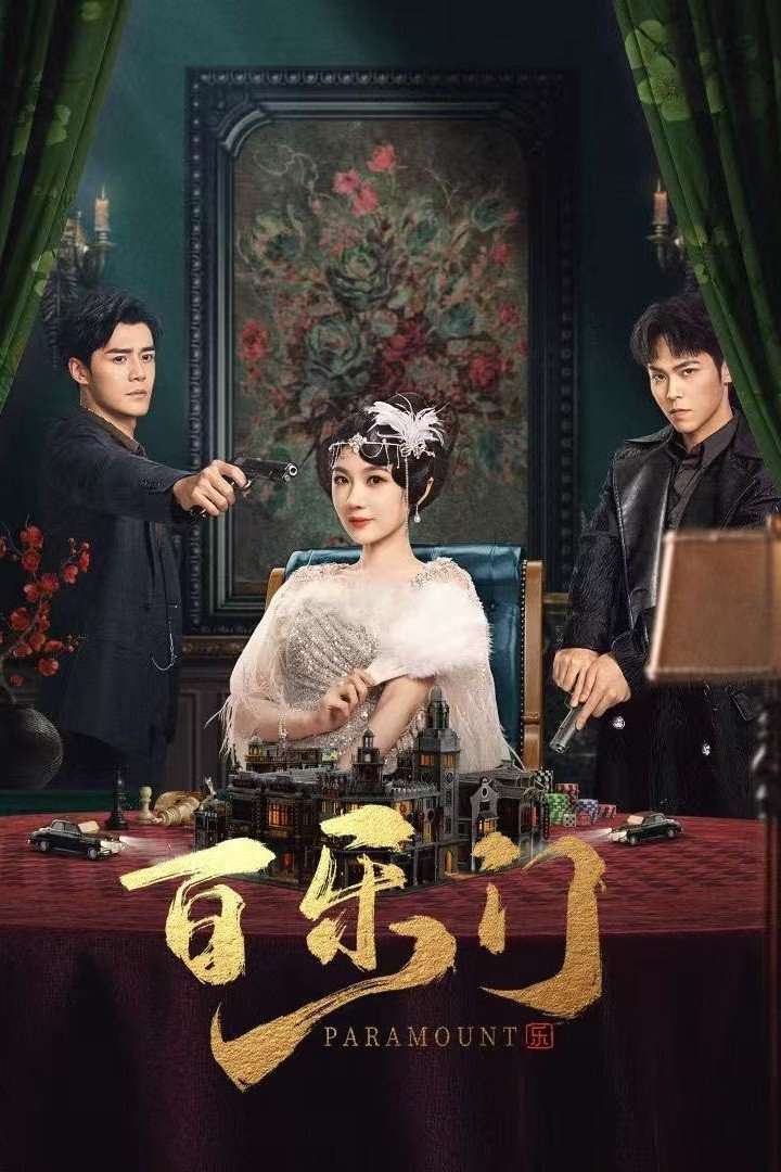 Thumber Bách Lạc Môn