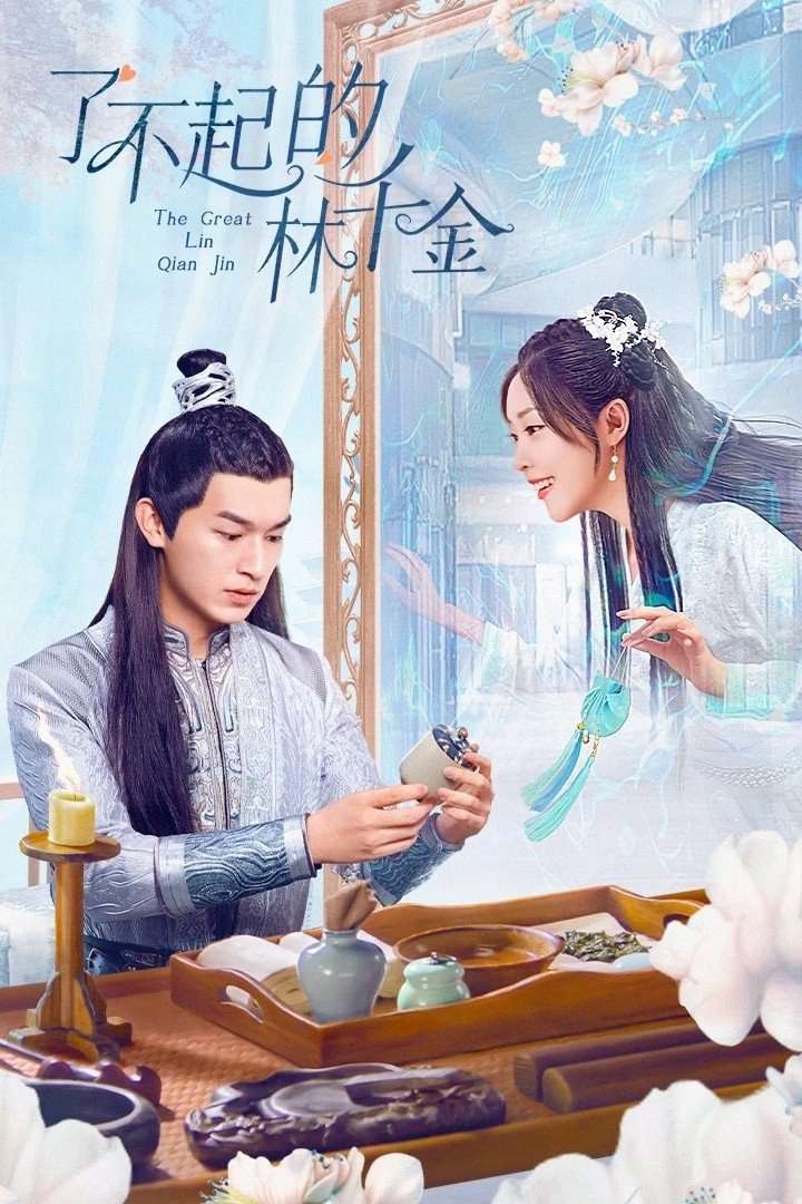 Thumber Lâm Thiên Kim Tài Ba