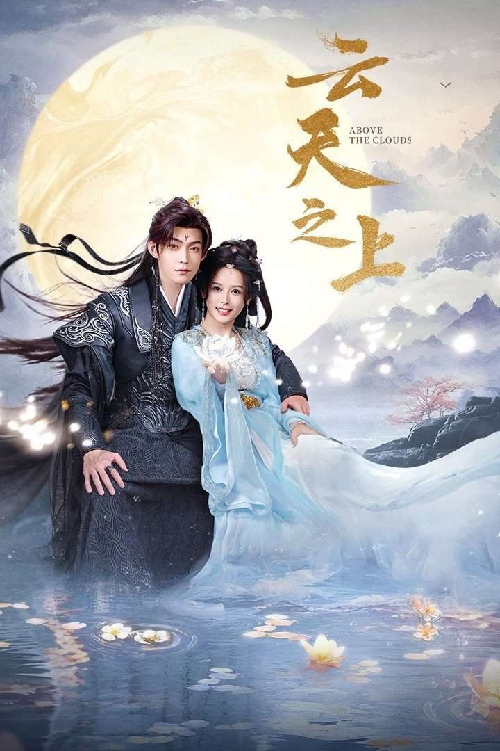 Thumber Vân Thiên Chi Thượng