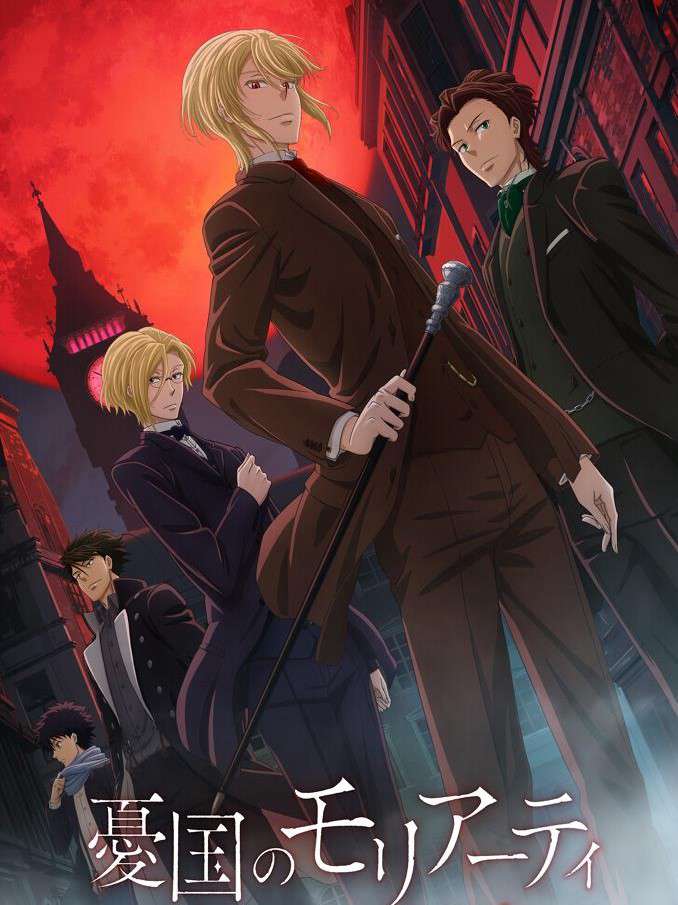 Thumber Yuukoku no Moriarty OVA