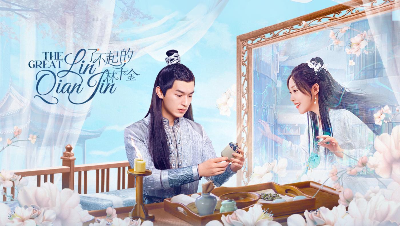 poster Lâm Thiên Kim Tài Ba The Great Lin Qian Jin