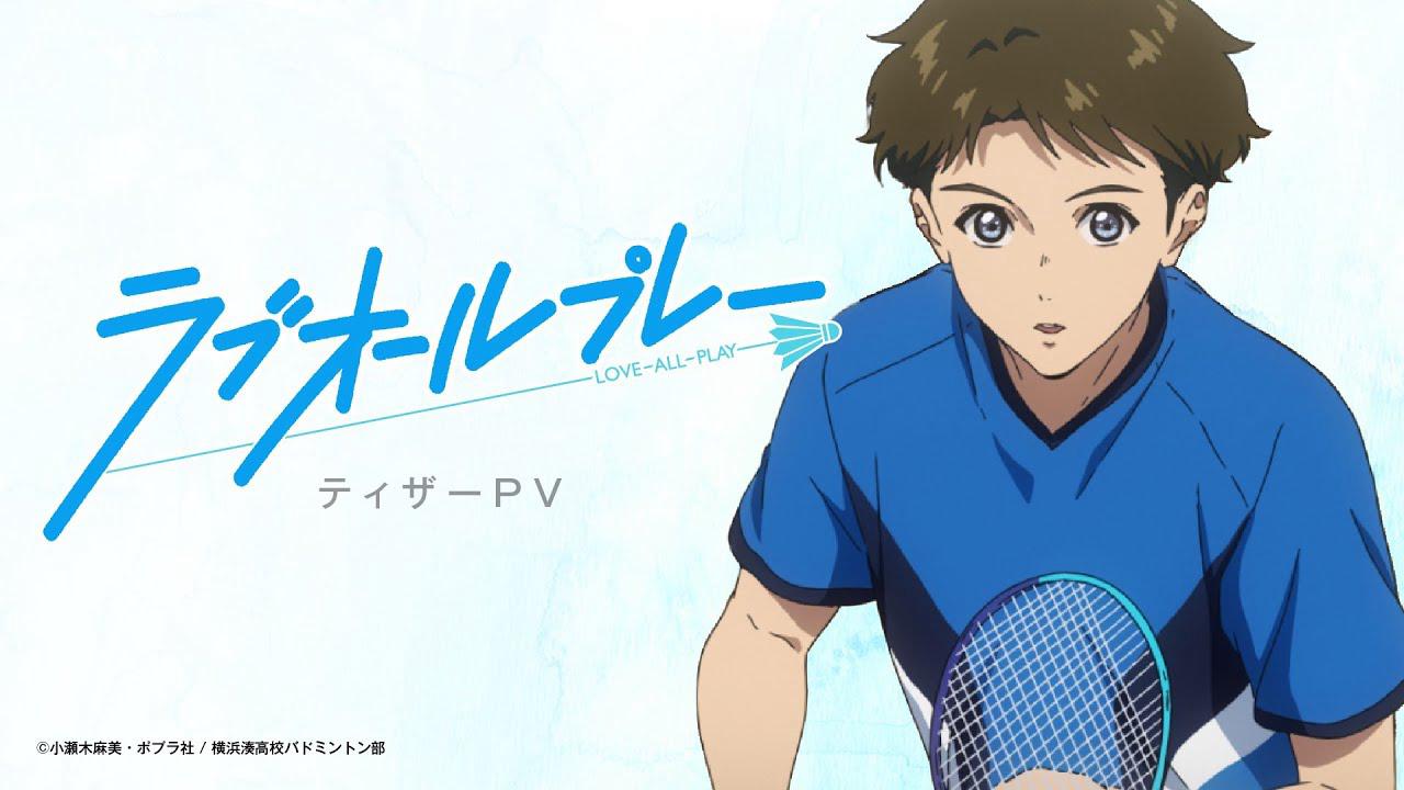 poster Love All Play ラブオールプレー