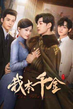Thumber Bổn Thiên Kim Ta Đây