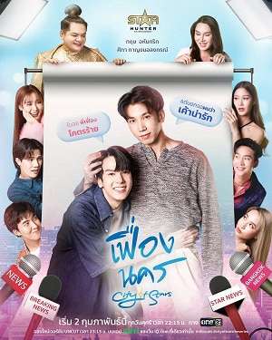 Thumber City Of Star: Thành Phố Thịnh Vượng