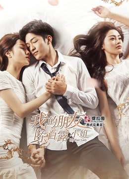 Thumber Cô Bạn Trần Bạch Lộ