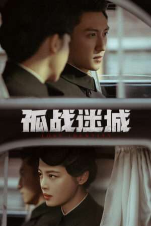 Thumber Cô Chiến Mê Thành