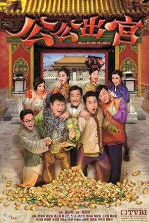 Thumber Công Công Xuất Cung