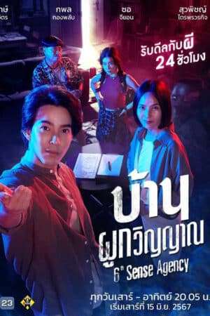 Thumber Đại Lý Nhà Ma