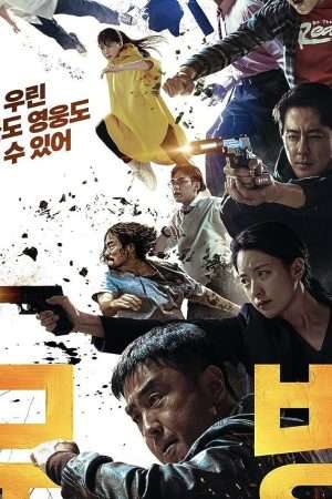 Thumber Đội Thiếu Niên Siêu Đẳng – Moving (2023)