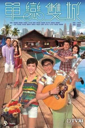 Thumber Đơn Luyến Song Thành