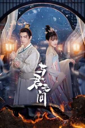 Thumber Dữ Quân Vô Gian