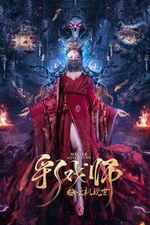 Thumber Thái Hi Sư: Vân Cơ Hiện Thế - The Sorcery Master (2023)