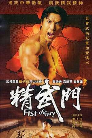 Thumber Fist of Fury