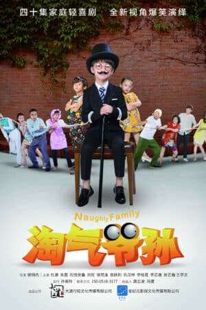 Thumber Gia Đình Vui Nhộn