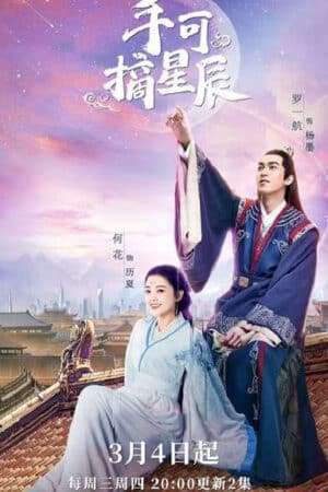 Thumber Hái Lấy Sao Trời