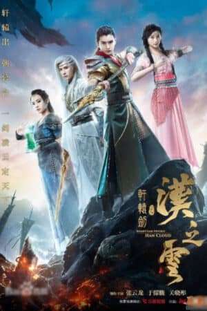 Thumber Hiên Viên Kiếm Hán Chi Vân (Triều Mộ Song Hùng)