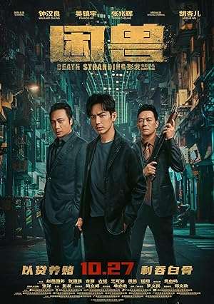Thumber Khốn Thú