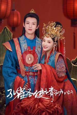 Thumber Khổng Tước Thánh Sứ Xin Hãy Rung Động