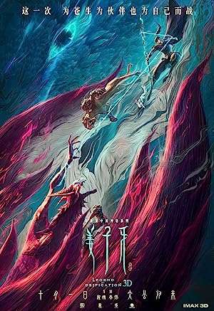 Thumber Khương Tử Nha: Nhất Chiến Phong Thần - Legend of Deification (2020)