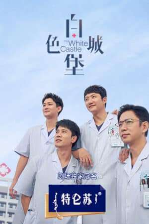 Thumber Lâu Đài Màu Trắng