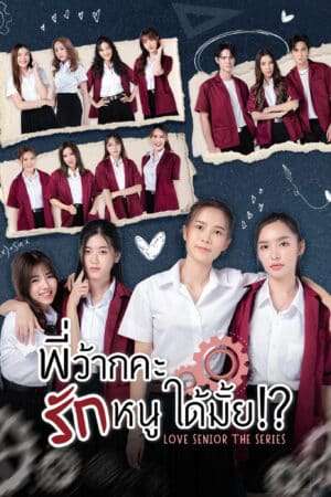 Thumber Love Senior: Tiền Bối Kỷ Luật Yêu Em Được Không?
