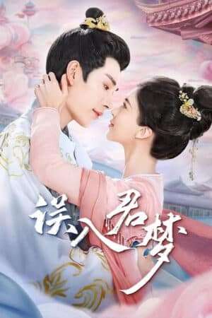 Thumber Ngộ Nhập Quân Mộng