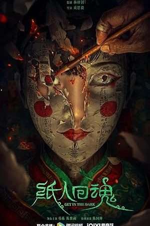 Thumber Người Giấy Hoàn Hồn – Get in the Dark (2023)