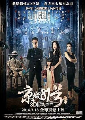 Thumber Nhà số 81 Kinh Thành phần 1 - The House That Never Dies (2014)