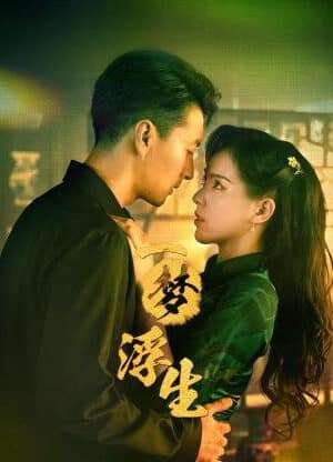 Thumber Nhất Mộng Phù Sinh