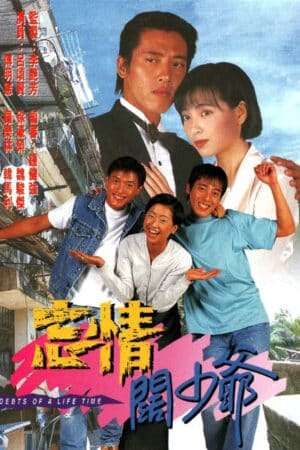 Thumber Nợ Tình Chưa Phai