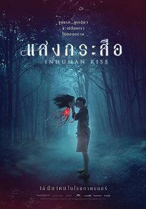 Thumber Nụ Hôn Ma Quái (2019)