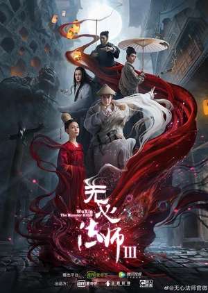 Thumber Pháp Sư Vô Tâm 3
