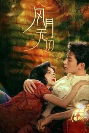 Thumber Phong Nguyệt Vô Biên