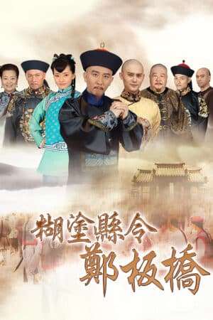 Thumber Quan Huyện Trịnh Bản Kiều