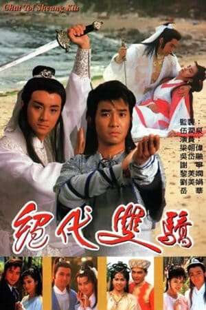 Thumber Song Hùng Kỳ Hiệp