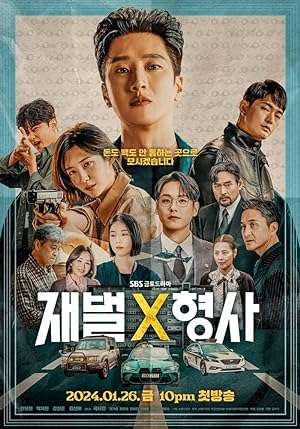 Thumber Tài Phiệt Và Cảnh Sát – Flex X Cop (2024)
