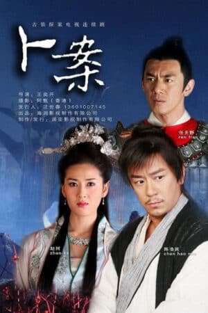 Thumber Thần Thám Lý Thuần Phong