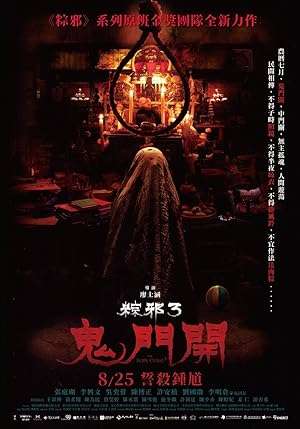 Thumber Thòng Lọng Ma 3 – The Rope Curse 3 (2023)