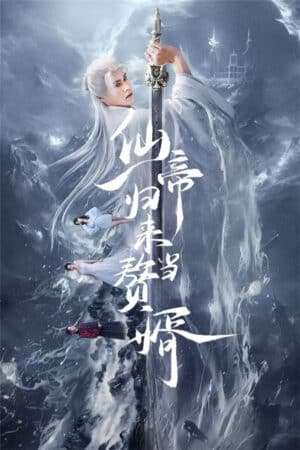 Thumber Tiên Đế Trở Về Làm Con Rể