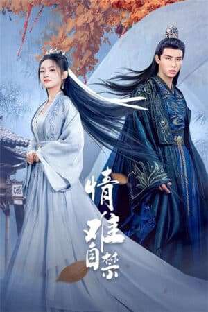 Thumber Tình Nan Tự Cấm