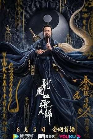 Thumber Trương Thiên Sư Núi Long Hổ - Taoist Master (2020)
