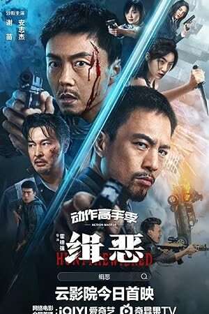 Thumber Truy Lùng Tội Ác
