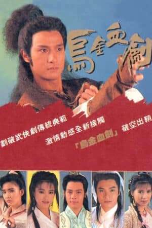Thumber U Kim Huyết Kiếm