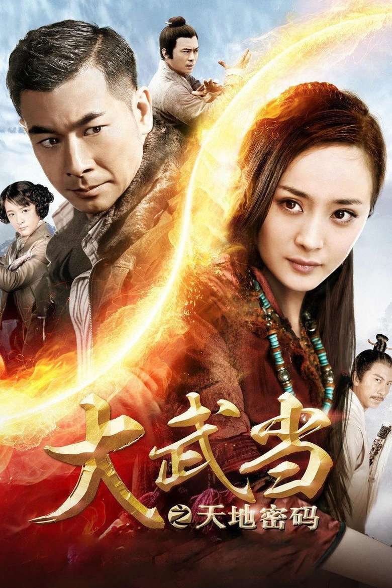 Thumber Đại Võ Đang
