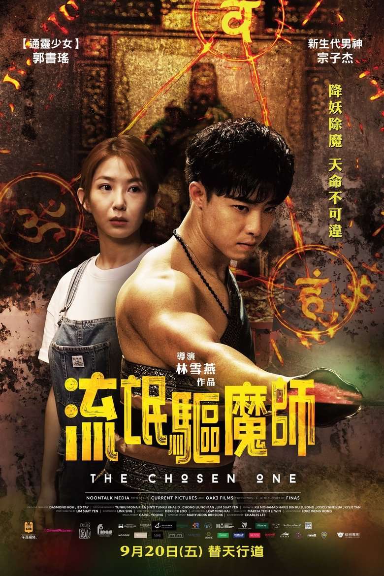 Thumber Lưu manh khu ma sư