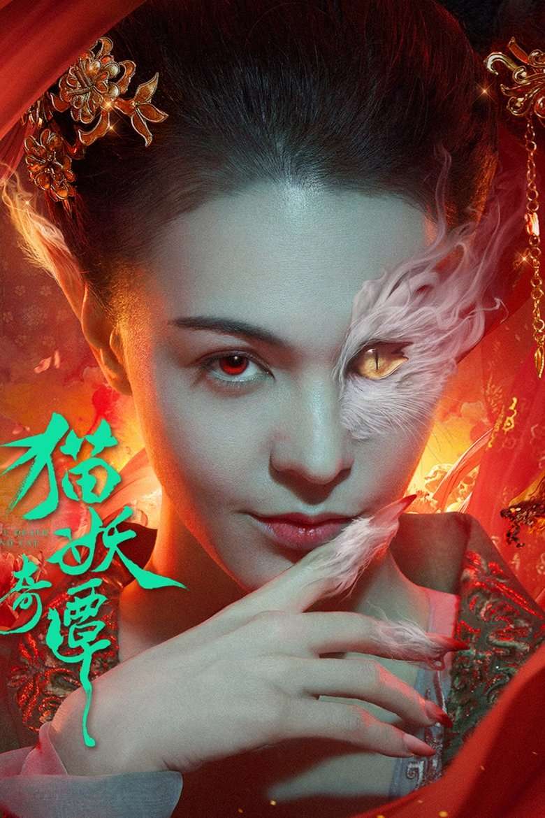 Thumber Miêu Yêu Kỳ Đàm