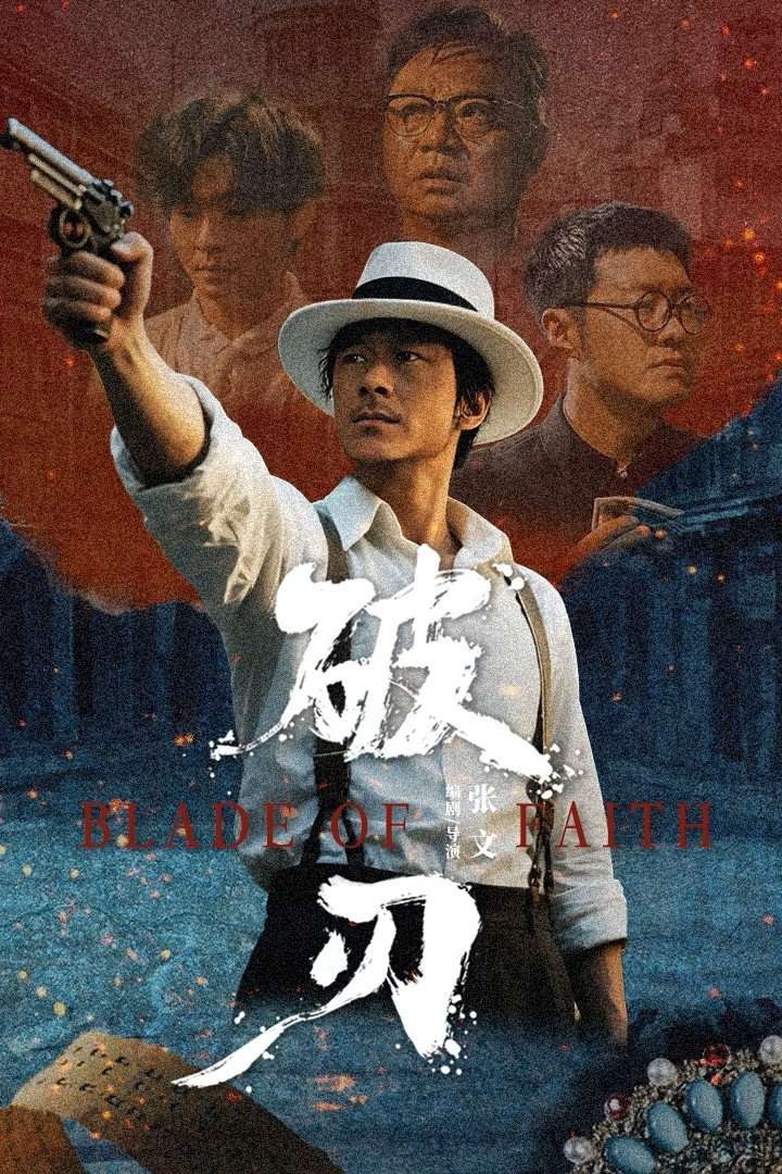 Thumber Lưỡi Đao Gãy