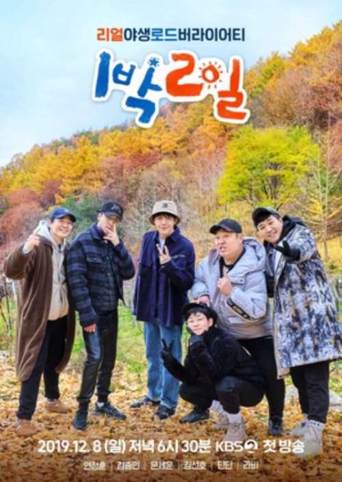 Thumber 2 Ngày 1 Đêm (Phần 4)