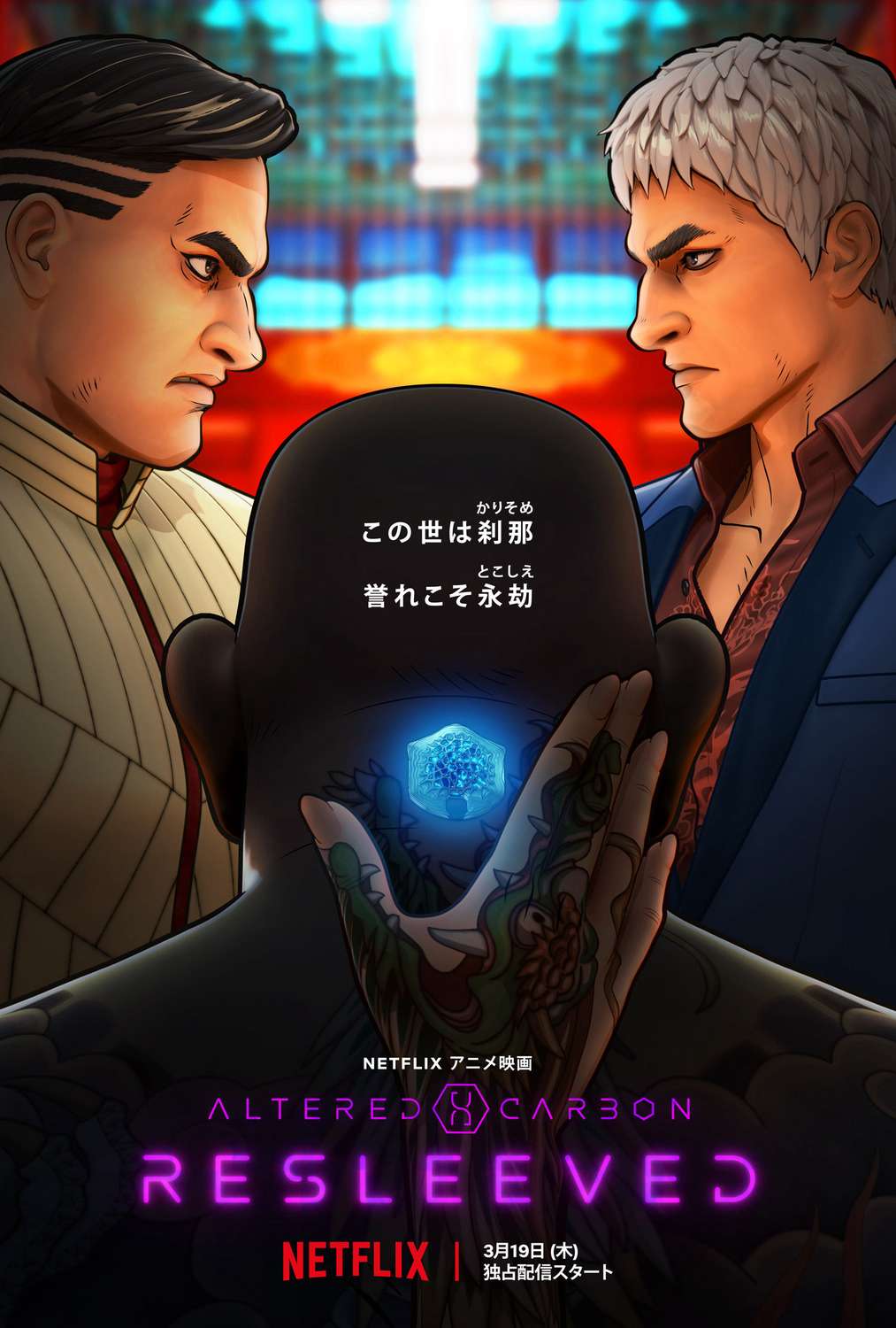 Thumber Altered Carbon: Resleeved
