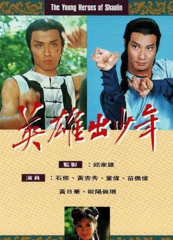 Thumber Anh Hùng Thiếu Lâm Tự